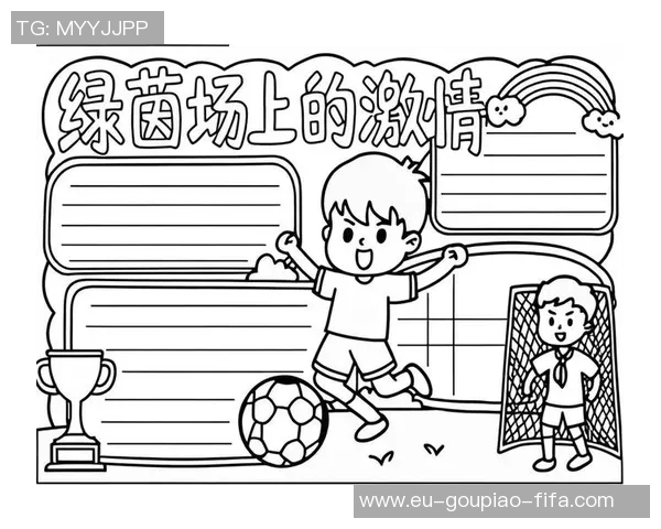 追逐足球梦想的青春岁月手抄报创意设计大全分享